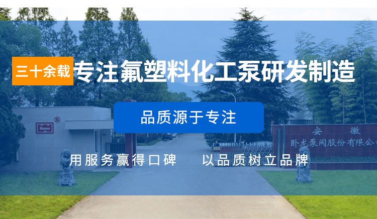 安徽卧龙QBF隔膜泵