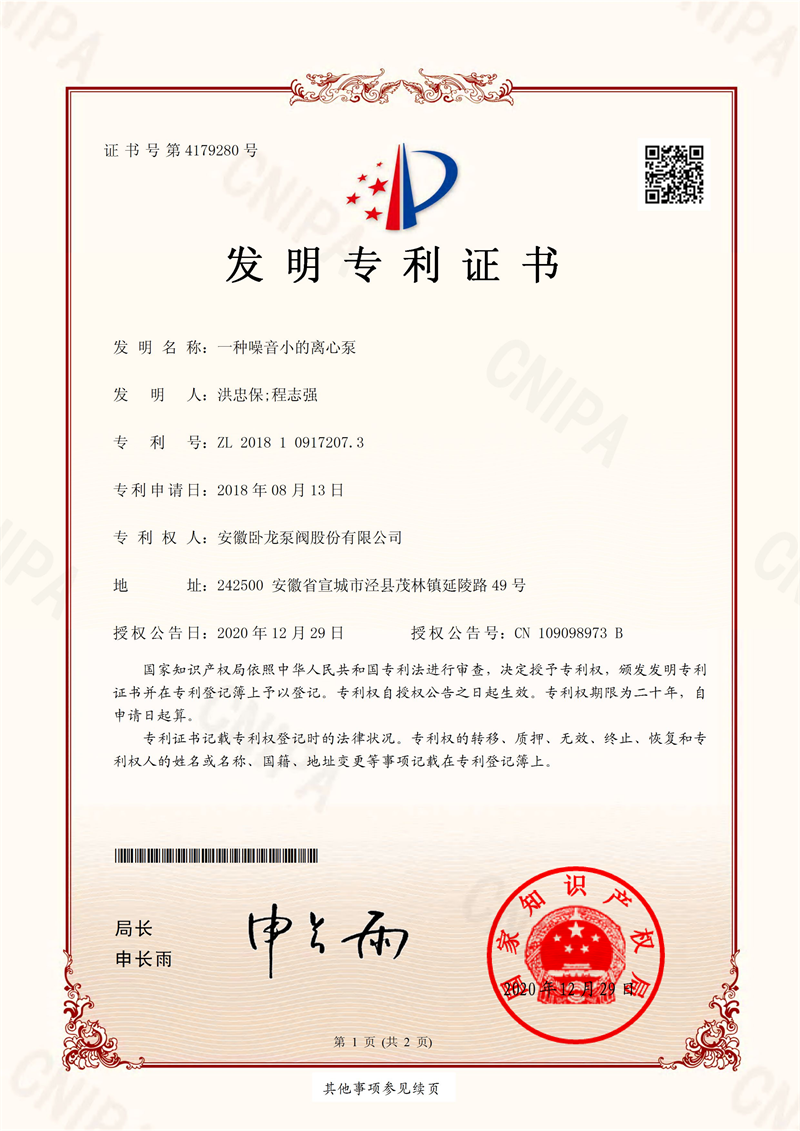 安徽卧龙资质荣誉