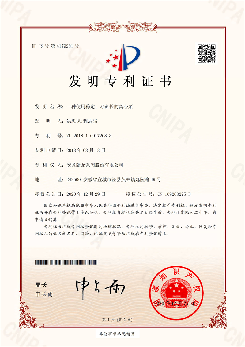 安徽卧龙资质荣誉
