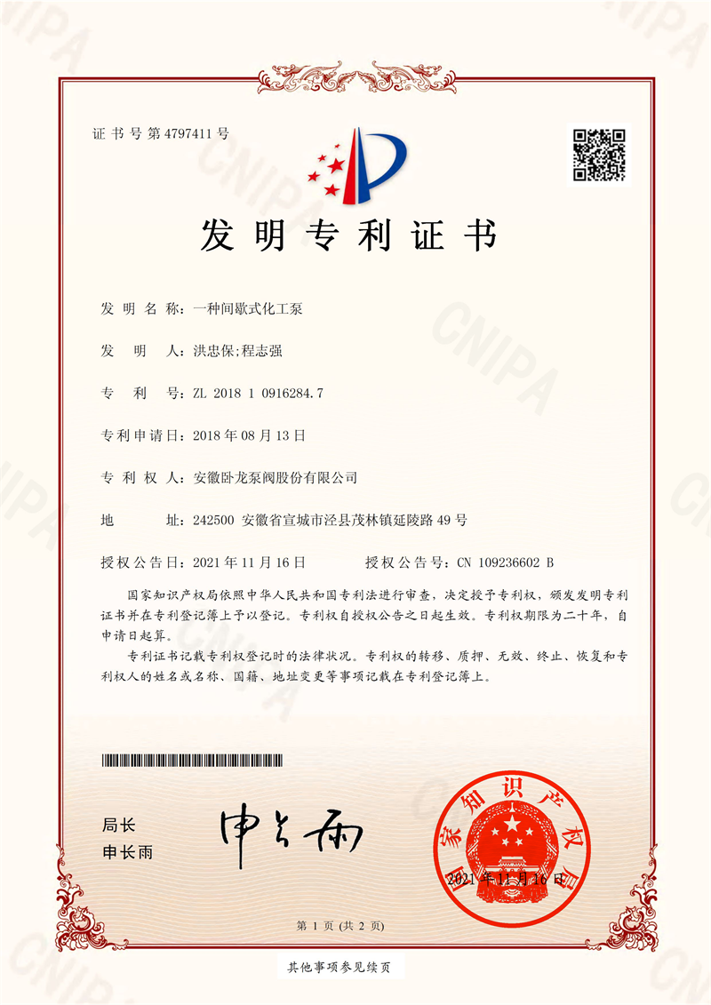 安徽卧龙资质荣誉