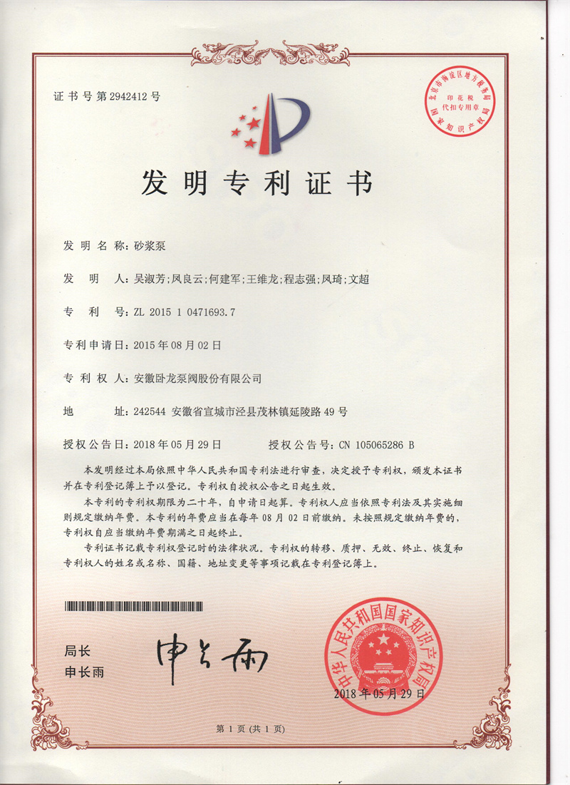安徽卧龙资质荣誉