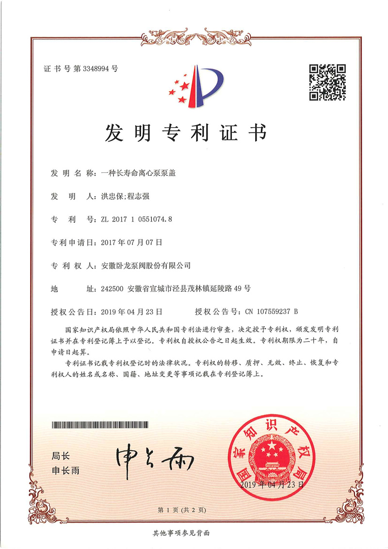 安徽卧龙资质荣誉