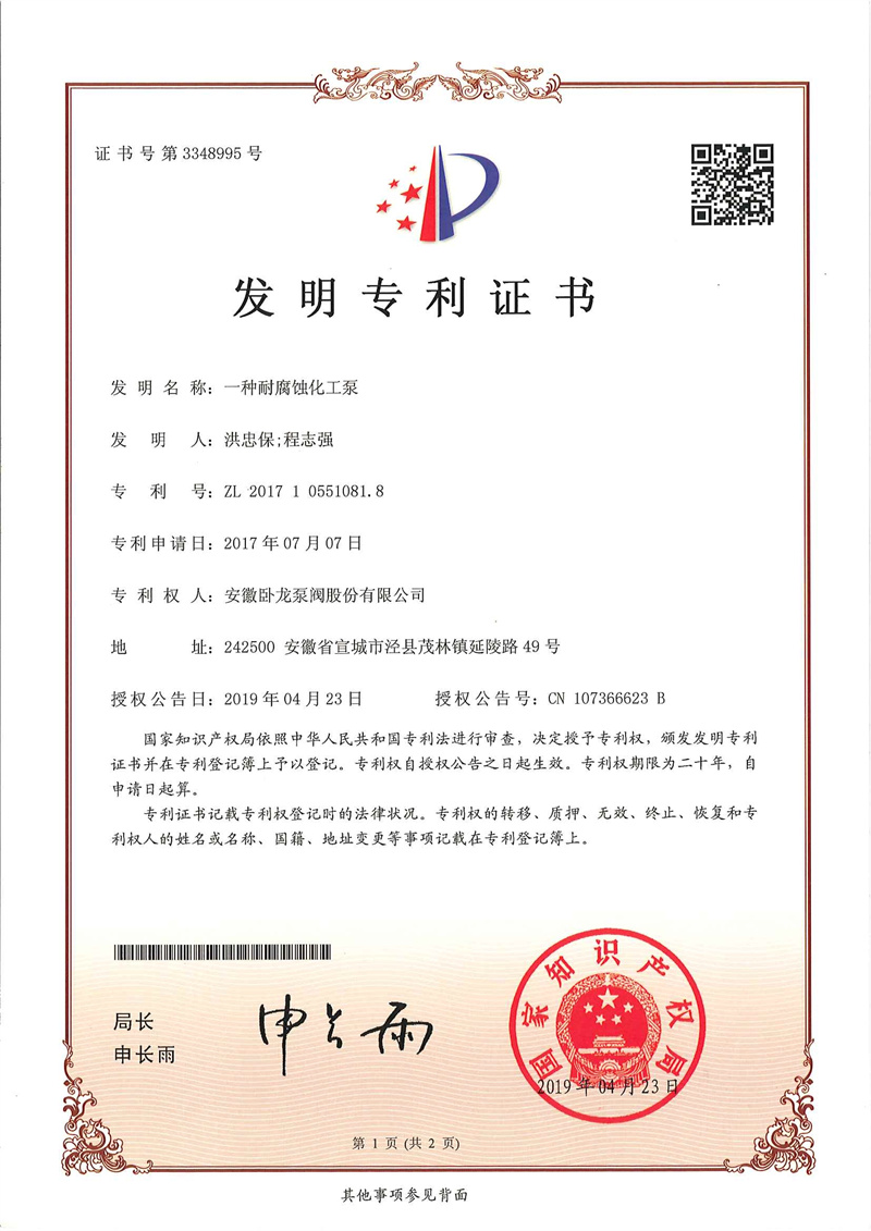 安徽卧龙资质荣誉