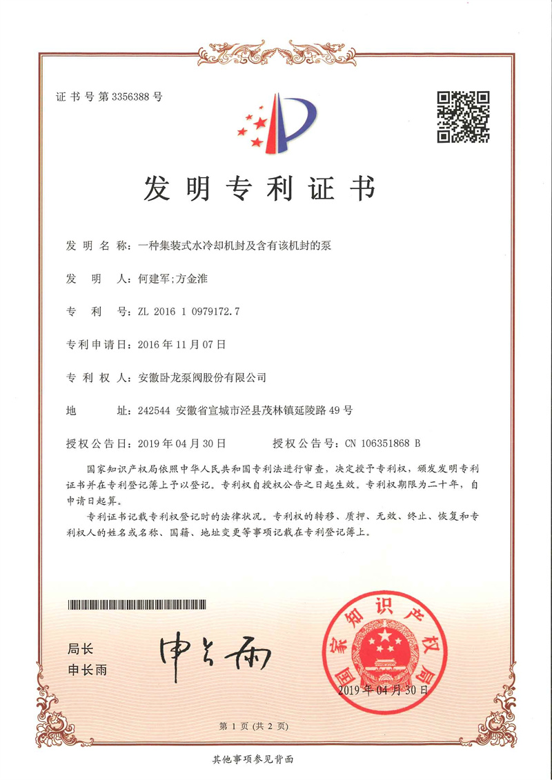 安徽卧龙资质荣誉