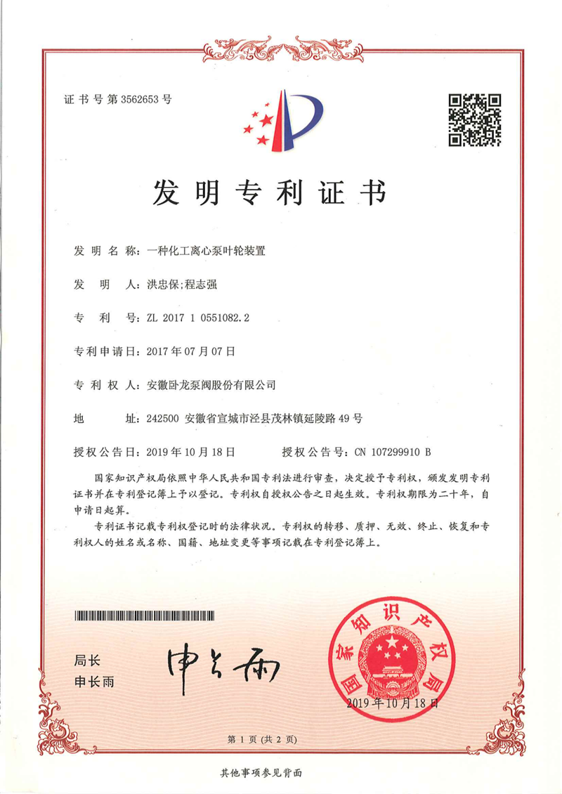 安徽卧龙资质荣誉