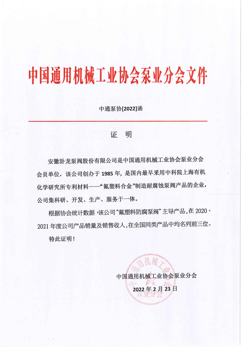 安徽卧龙资质荣誉
